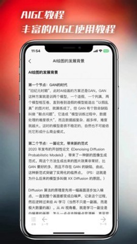 AI百宝箱图2