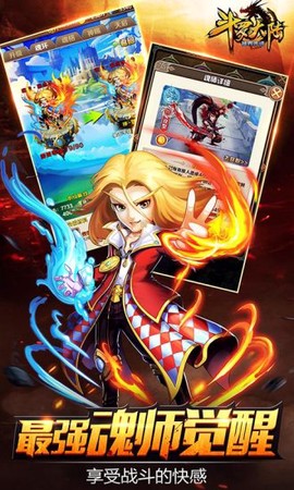 斗罗大陆神界传说图1