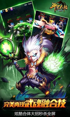 斗罗大陆神界传说图2