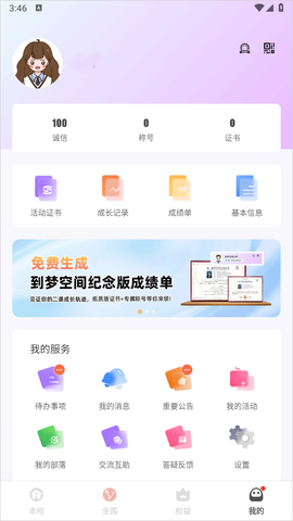 到梦空间[图4]