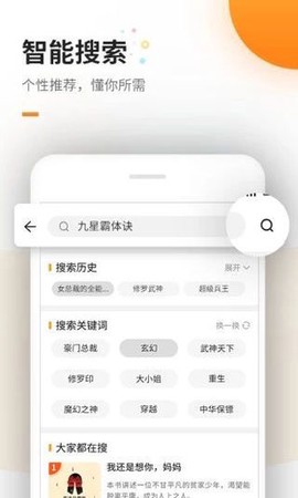 海棠文学城小说[图1]