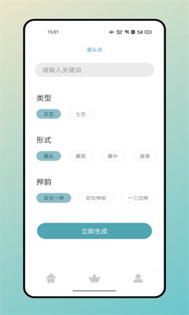 海棠文学城小说图3