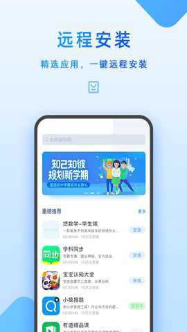 家长管理[图1]