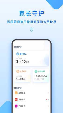 家长管理[图2]