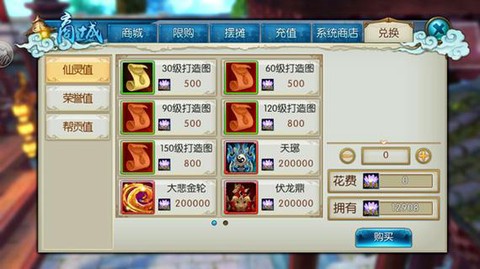诛仙手游怎么金币交易