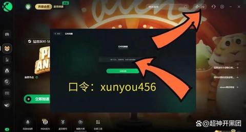 迅游怎么加速dota2[图2]