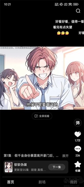 柚漫剧[图2]