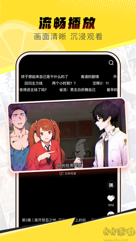 柚漫剧[图5]