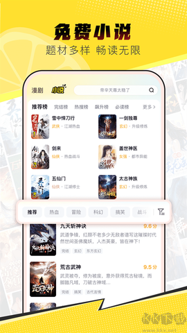 柚漫剧[图6]