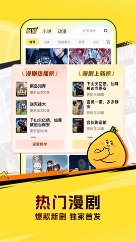 柚漫剧图2