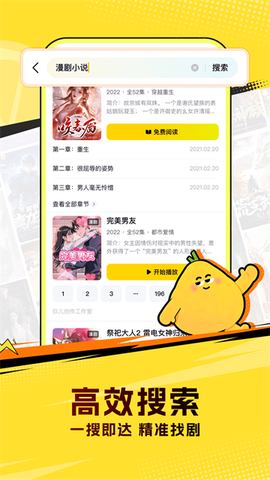 柚漫剧图3