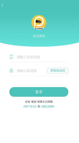 沃泊停车图2