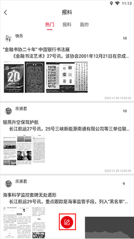 湖北日报[图2]