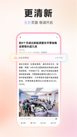 湖北日报图2