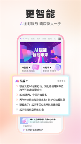 湖北日报图3