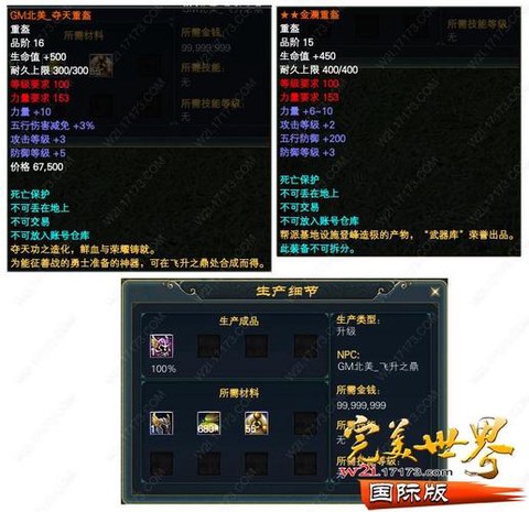 永恒纪元项链怎么升级