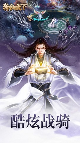 斩仙天下（十倍返利）[图1]