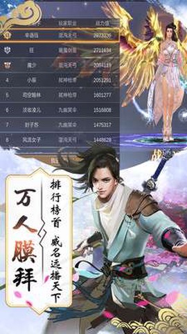 斩仙天下（十倍返利）图1