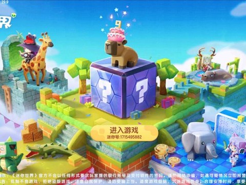 迷你世界什么是活跃度
