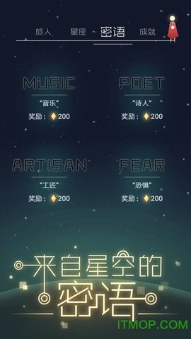 星空旅行：记忆图3