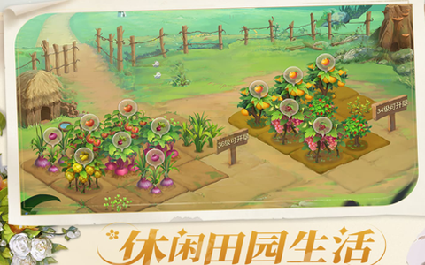 新庄园时代[图1]