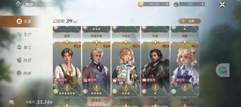 新庄园时代[图5]