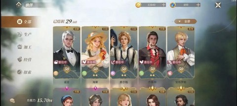 新庄园时代[图6]