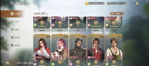 新庄园时代[图7]