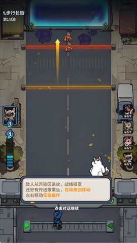 无尽守护图1