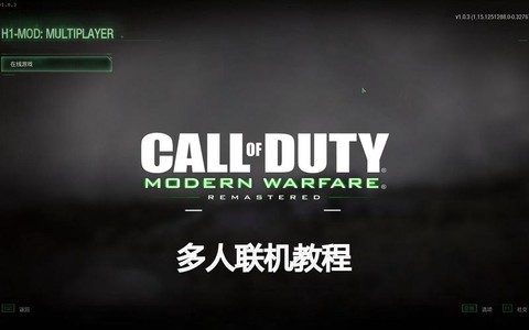 使命召唤4怎么联机[图1]