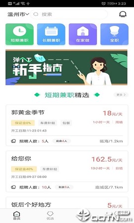 弹个工图1