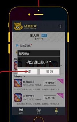 怪猫助手图1