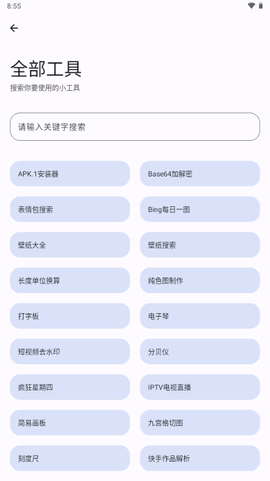 极品工具箱图2