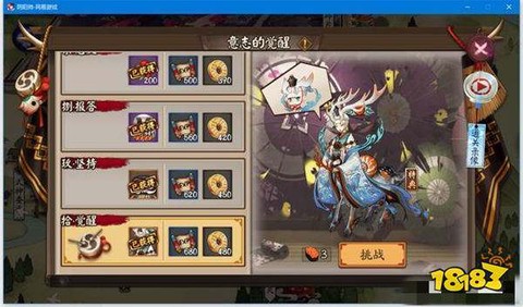 阴阳师黑达摩怎么获得