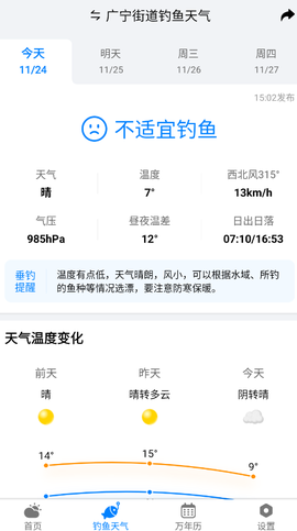 准雨天气大字版图2