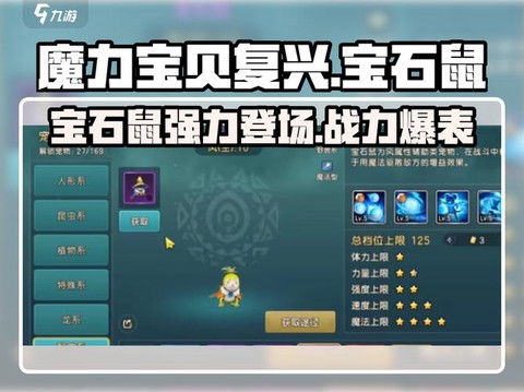 魔力宝贝lb怎么打[图2]
