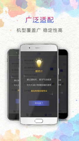 一键截图图3