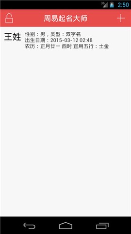 易经起名取名图1