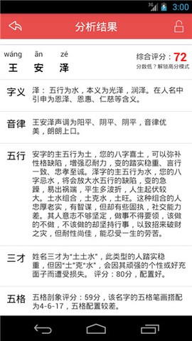 易经起名取名图2