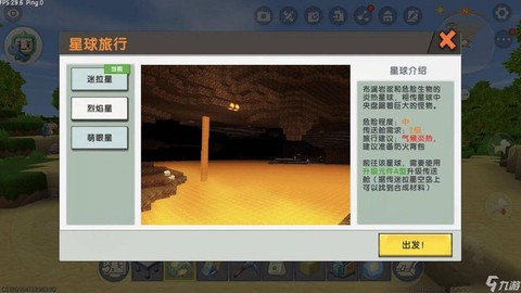 迷你世界怎么去解除