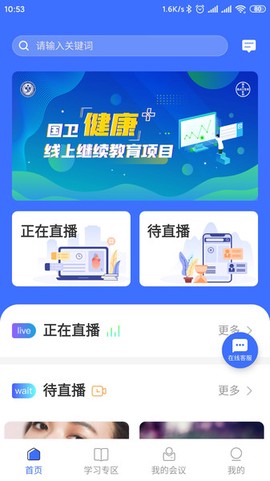 国卫健康+[图1]
