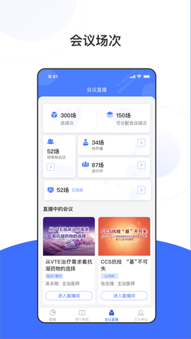 国卫健康+图3