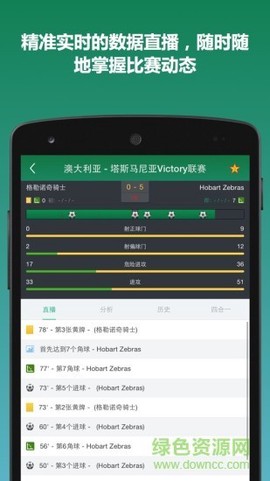 ds足球下载图3
