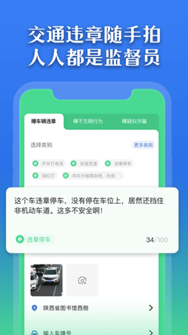 曝光台随手拍违章图1