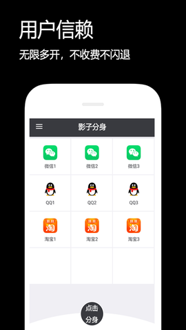 影子分身图1