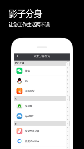 影子分身图2