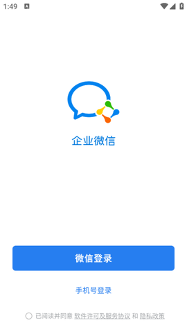 企业微信[图1]