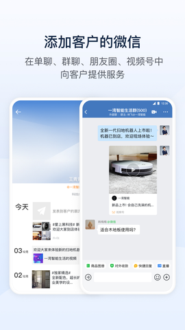 企业微信图1