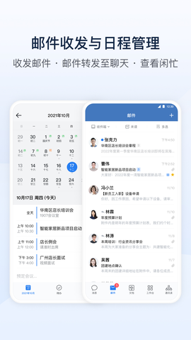企业微信图3
