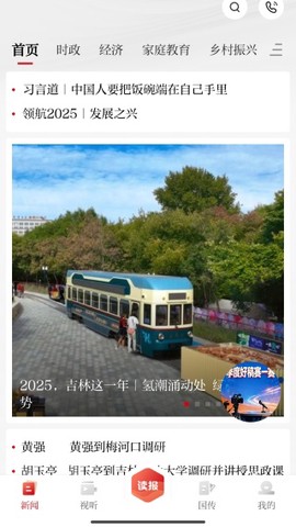 彩练新闻[图1]